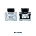 【クーポン&マステの日!16日01:59まで】くれたけ 呉竹 ink-cafe うすめの素 CLEAR ECF172-001 くすめの素 GRAY グレー EC...