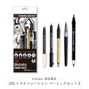 くれたけ 呉竹 インクトーバー Inktober 限定商品 ZIG ILLUSTRATION BASIC SET2 筆ぺん 5V イラストレーションベーシックセ...