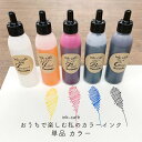 【クーポン&マステの日!16日01:59まで】くれたけ 呉竹 ink-cafe おうちで楽しむ 私のカラーインク 単品 カラー イエロー ピンク ブルー グレー...