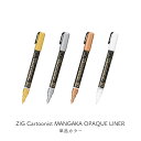 【クーポン&マステの日!16日01:59まで】くれたけ 呉竹 ZIG Cartoonist MANGAKA OPAQUE LINER 単品 WHITE GOLD...