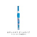 【クーポン&マステの日!16日01:59まで】くれたけ 呉竹 おやっとのり ボールタイプ のり ペンタイプ 紙用のり 強力のり 仮止めのり KK61-43 KU...