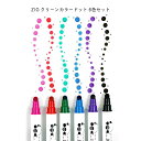 【クーポン&マステの日!16日01:59まで】くれたけ 呉竹 ZIG クリーンカラードット 6色セット ドット芯&細書き ツインタイプ TTC-6100/6V ...