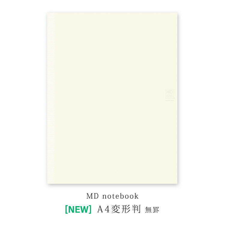 【30日24H限定!楽天カード利用で最大P6倍】Midori ミドリ MDノート A4変形判 無罫A リニューアル マガジンサイズ ミニマル おしゃれ シンプル...