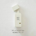 【クーポン&マステの日!16日01:59まで】Midori ミドリ MD修正テープ ミニマル おしゃれ シンプル 素朴 クリーム色 蓋つき 手帳 文具好き 35...