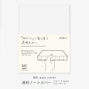 Midori ミドリ MDノートカバー ジャーナルA5 1日1ページ専用 PVC製 クリアー スケルトン 汚れ防止 無色 MD Notebook Cover 4...