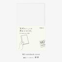 【クーポン&マステの日!16日01:59まで】Midori ミドリ MDノートカバー 透明 新書 PVC製 スリム クリア クリアー スケルトン 汚れ防止 無色...