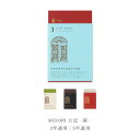 Midori ミドリ 日記帳 日記 扉 3年連用 水色 12394006 茶色 12395006 5年連用 黒 12396006 赤 12851006 文具好き MD用紙 ギフト プレゼント