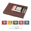 【クーポン&マステの日!11日01:59まで】Midori ミドリ 70周年記念 限定アイテム スタンプ 浸透印キット おしゃれ シンプル ギフト プレゼント ...