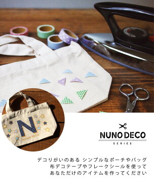 NUNODECO 布デコ ヌノデコ アイテム きなり トート−バッグ ポーチ ミニトートバッグ コットン ワークショップ NDECO-ITEM 手芸用品 手芸材料 子供 ハンドメイド 手作り 工作 小学生 ギフト