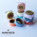 【5日24H限定！楽天カード利用で最大P6倍】NUNODECO 選べる20色 布製テープ 布デコテープ 布デコ ヌノデコ 無地 お名前シール お名前テープ デコレーションテープ NDECO-TAPE-SOLID 手芸用品 手芸材料 子供 ギフト