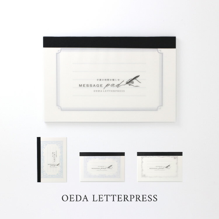【30日24H限定!楽天カード利用で最大P6倍】大枝活版室 OEDA LETTERPRESS Message pad メッセージパッド Frame Dark g...
