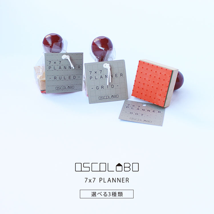 IXR{ OSCOLABO 7x7 PLANNER lpnR X^v 蒠 킢 PL001  PL002 r PL003hbg