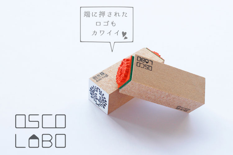 オスコラボ OSCOLABO 紋 mon 抱き萩 石榴 軸付き藤和 糸巻き 籠目釜敷き 持ち合い四つ七宝 陰四つ網目 氷柱雪 組み糸巻板 汽船錨 土星 はんこ 手帳 スタンプ somania-10025218 雑貨と文具の店 Gute Gouter サンプル画像3