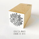 【クーポン&マステの日!11日01:59まで】オスコラボ OSCOLABO スタンプ 生物図鑑 春 菜の花 なのはな 手帳 かわいい はんこ SZ005