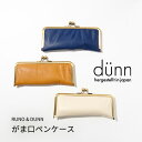 【クーポン&マステの日!16日01:59まで】がま口ペンケース 姫路 レザー RUNO & DUNN ロンド工房 るぅの デュン コラボ がま口 がまぐち ペン...