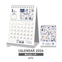 【30日24H限定!楽天カード利用で最大P6倍】卓上カレンダー 2026 エリック eric Wリング製本 ギフト SANBY サンビー 卓上 カレンダー 月間 デザイナーズ デスク かわいい おしゃれ NK4200