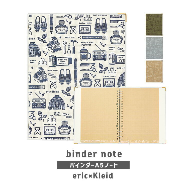 【30日24H限定!楽天カード利用で最大P6倍】エリック クレイド eric×Kleid バインダー A5 SANBY ホワイト オリーブ グレー キャメル デ...