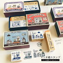 【クーポン&マステの日!11日01:59まで】エリック eric マッチ箱スタンプ 文具店 ERIC-MC-B ON MY DESK ERIC-MC-D 喫茶店...