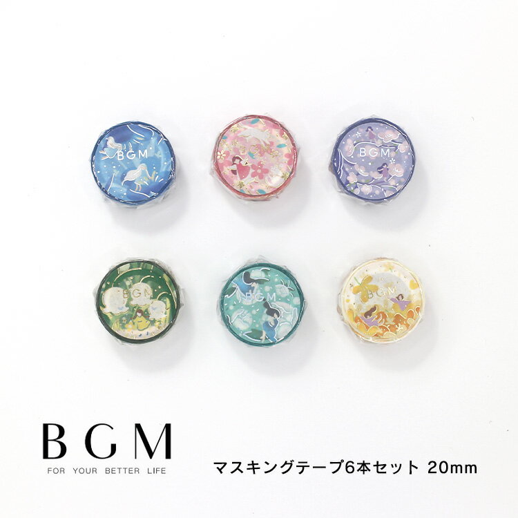 BGM ビージーエム マスキングテープ 6個セット 花物語 箔押し 20mm 2cm 2センチ 20ミリ幅 夜香る 桃源郷 薄紫色 花吹雪 青い夢 花明り まと...