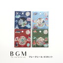 【20時からクーポン&ポイント最大47倍!】BGM ビージーエム フレークシール 4個セット おとぎばなし 15デザインx3枚 (45枚) シンデレラ 人魚姫 ...