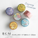 【クーポン&マステの日!16日01:59まで】BGM マスキングテープ 6個セット 箔押し 20mm 2.0cm 2センチ 20ミリ幅 夢見る風景 宝石 桜 ミ...