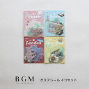 BGM クリアシール 4個セット シティウォーク 透明シール パリ 東京 ロンドン ニューヨーク 世界 観光地 旅行 ギフト カード 手帳 お得 まとめ買い ア...