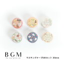 【クーポン&マステの日!16日01:59まで】BGM ビージーエム マスキングテープ 6個セット うさぎの国 20mm 3時のおやつ フレーム イチゴ大福 木苺...