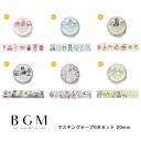 【クーポン&マステの日!16日01:59まで】BGM ビージーエム マスキングテープ 6個セット メルヘンパーティ 箔押し 20mm 2.0cm 2.0センチ ...