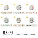 【クーポン&マステの日!16日01:59まで】BGM ビージーエム マスキングテープ 6個セット 旅と、カフェと、ダイアリー 箔押し 20mm 2.0cm 2....
