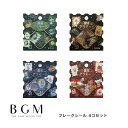 BGM ビージーエム フレークシール 4個セット 喫茶アラモード 箔押し 15デザインx3枚 (45枚) 郵便局 緑 茶 青 赤 まとめ買い 大人買い お得セッ...