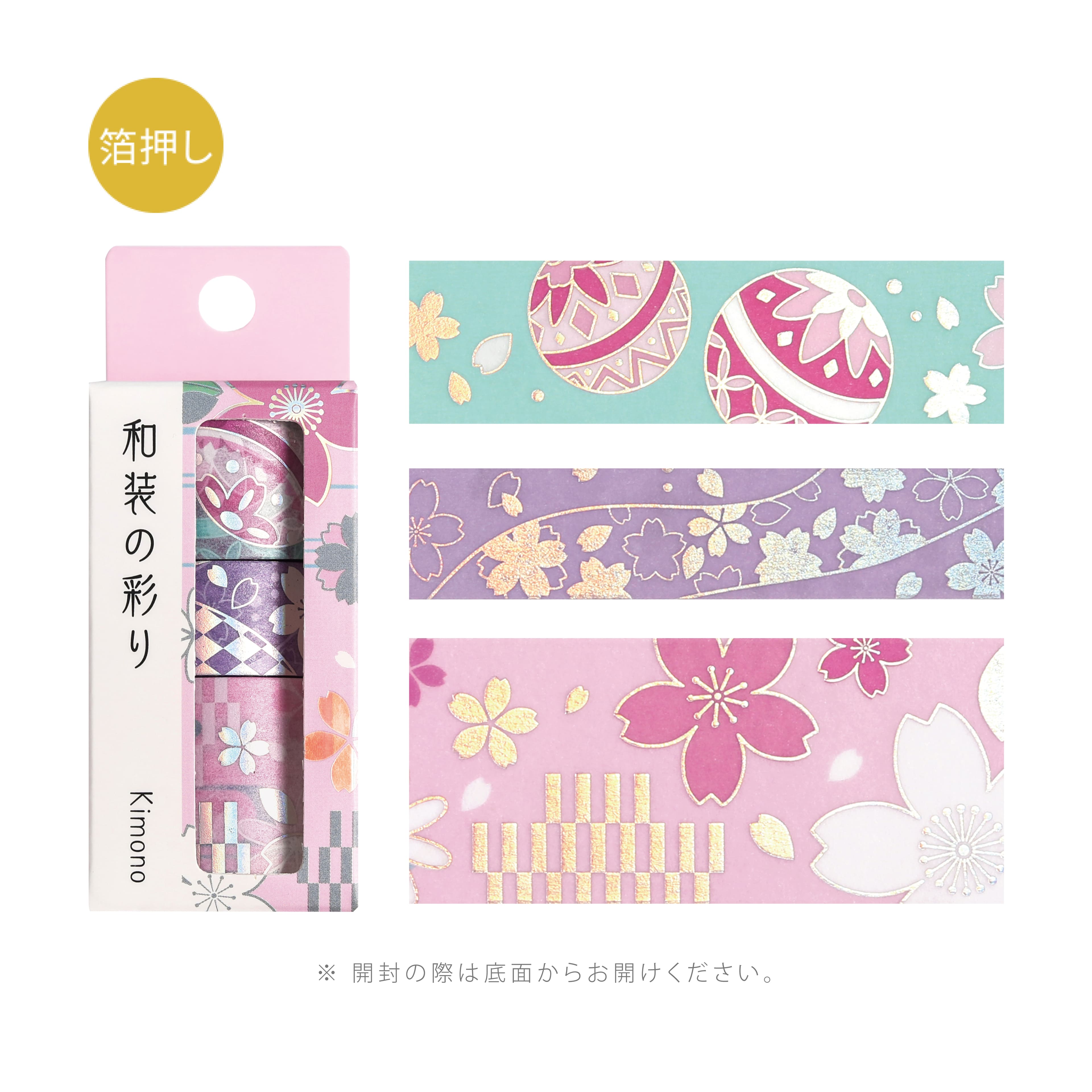 楽天市場】bgmマスキングテープ（ギフトラッピング用品｜文房具・事務