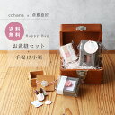 cohana コハナ 倉敷意匠 小箱入りお裁縫セット 「春限定」 さくら 榛原千代紙の豆箱入り待針 波佐見焼のマグネットスプール 木彫りのニードルマインダー 豆木箱の裁縫セット 倉敷意匠 針山 まち針 手提げ小箱 福袋 詰め合わせ