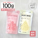 脱毛ワックス 100g ブラジリアンワックス 鼻毛 ワックス 脱毛 全身脱毛 鼻毛脱毛 ノーズワックス ムダ毛処理 ハードワックス フェイスワックス 粒 自宅 ...