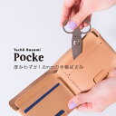 手帳ばさみ 厚さわずか1.8mmのモバイルはさみ 財布にも ...