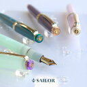【15日24H限定!楽天カード利用で最大P6倍】セーラー SAILOR 万年筆 SHIKIORI 四季織 雨音 春雨 11-3059-301 翠雨 11-3059-302 霧雨 11-3059-303 凍雨 11-3059-304 セイラー ギフト プレゼント