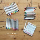 【クーポン&マステの日!16日01:59まで】ゼブラ ZEBRA クリッカート CLiCKART ノック式水性カラーペン 48色セット やさしくペールな色合い ...