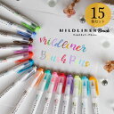 【クーポン&マステの日!16日01:59まで】ゼブラ ZEBRA マイルドライナーブラッシュ MILDLINER Brush 15色セット マーカー WFT8-...
