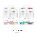 【クーポン&マステの日!16日01:59まで】ゼブラ ZEBRA クリッカート CLiCKART ノック式水性カラーペン マーカー 24色セット やさしくペール...