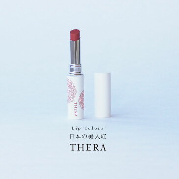 THERA テラ 懐 日本の美人紅 口紅 朱 やまつつじ SPF22/PA++ 4560306880882