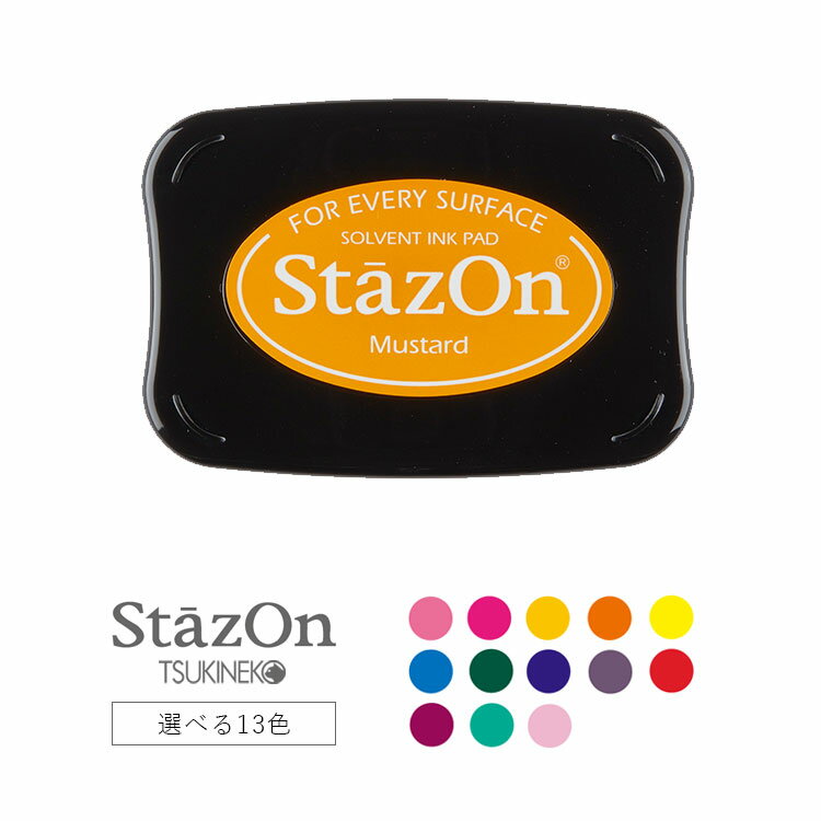 StazOn ステイズオン TSUKINEKO ツキネコ スタンプ台 カラー スタンプパッド インクパッド 油性 KNK-INK10 選べる13色