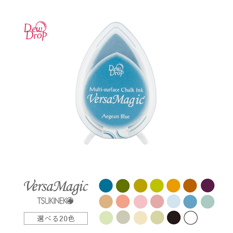 【15日24H限定！ポイントアップ&クーポン配布中】バーサマジック Versa Magic デュードロップ Dew Drop 単色 TSUKINEKO ツキネコ スタンプ台 カラー スタンプパッド インクパッド 水性 KNK-INK13 選べる20色