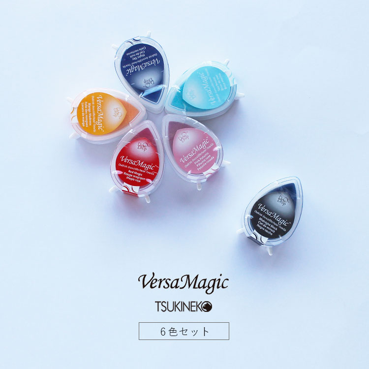 【20日24H限定！楽天カード利用で最大P6倍】バーサマジック Versa Magic デュードロップ Dew Drop 6色セット TSUKINEKO ツキネコ スタンプ台 スタンプパッド インクパッド 水性