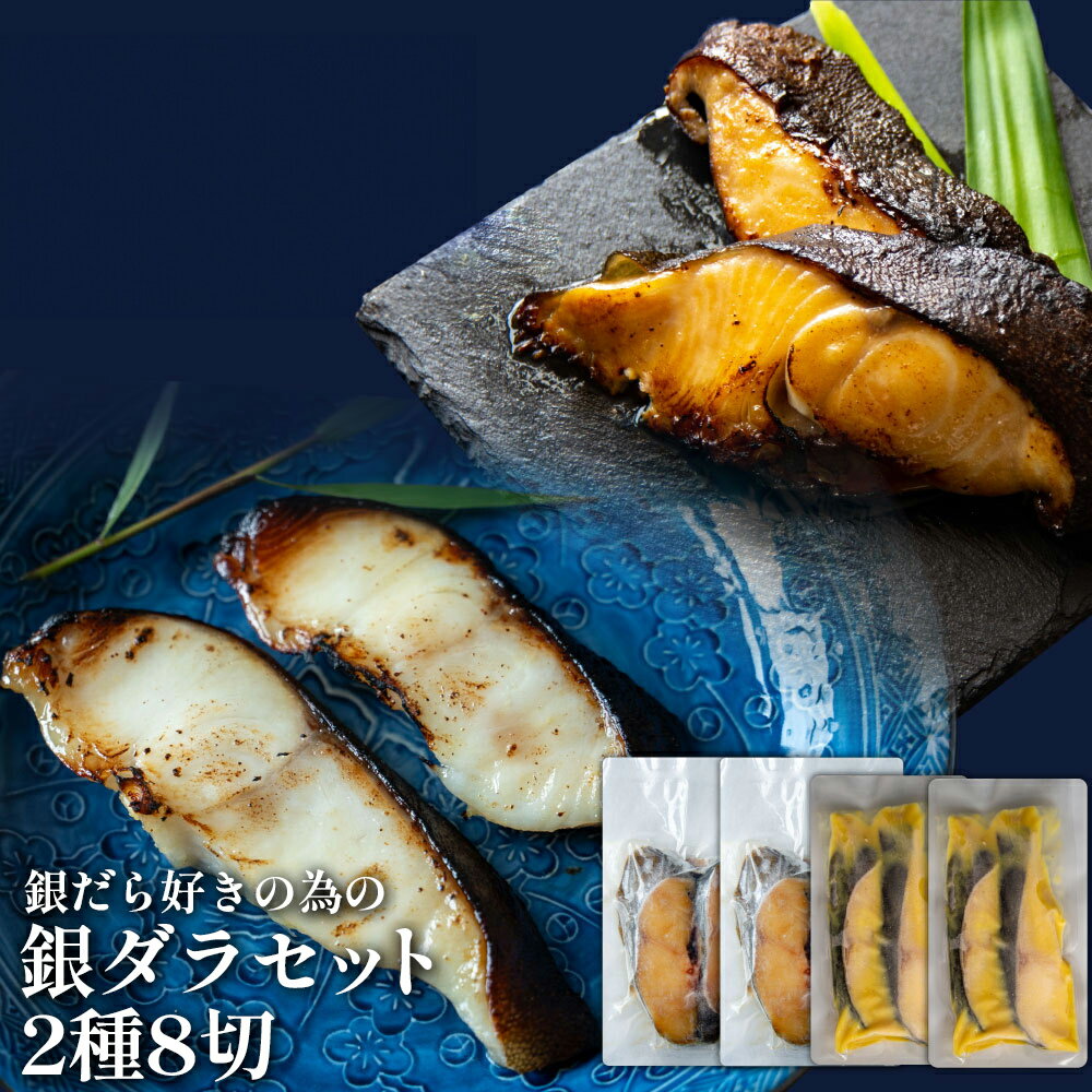 銀ダラ好きに捧ぐ！銀ダラ西京漬け