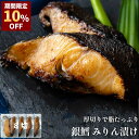 \期間限定 10%OFFで4,482円/ 厚切り銀だら みりん漬け 8切 味醂漬け 漬け魚 ご飯のお供 つまみ 白身魚 冷凍 ギンダラ 銀鱈 銀たら 銀ダラ お...