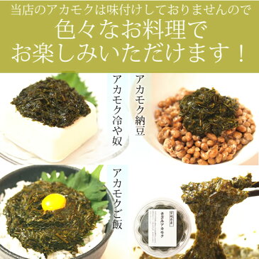 宮城県産・アカモク ( ぎばさ ) きざみ 120g×3P 【 送料無料 (込み)　￥2150 】★ボイルしてきざんであるから解凍後直ぐにお召し上がり頂けます！(保存料・化学調味料・着色料は添加しておりません！)あかもく・ぎばさ送料無料