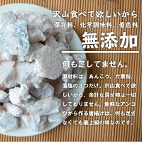 あんこう唐揚げ1kg(250g×4Pの小分けパック)送料無料(込み)3490円(冷凍/国産/福島県相馬産/白身魚唐揚げ/白身魚/お弁当に/保存料化学調味料着色料無添加)鮟鱇唐揚げ高級魚おかずつまみお弁当アンコウ揚げ物お惣菜冷凍無添加