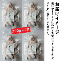 あんこう唐揚げ1kg(250g×4Pの小分けパック)送料無料(込み)3490円(冷凍/国産/福島県相馬産/白身魚唐揚げ/白身魚/お弁当に/保存料化学調味料着色料無添加)鮟鱇唐揚げ高級魚おかずつまみお弁当アンコウ揚げ物お惣菜冷凍無添加