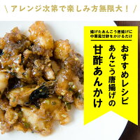 あんこう唐揚げ1kg(250g×4Pの小分けパック)送料無料(込み)3490円(冷凍/国産/福島県相馬産/白身魚唐揚げ/白身魚/お弁当に/保存料化学調味料着色料無添加)鮟鱇唐揚げ高級魚おかずつまみお弁当アンコウ揚げ物お惣菜冷凍無添加