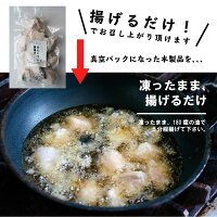 あんこう唐揚げ1kg(250g×4Pの小分けパック)送料無料(込み)3490円(冷凍/国産/福島県相馬産/白身魚唐揚げ/白身魚/お弁当に/保存料化学調味料着色料無添加)鮟鱇唐揚げ高級魚おかずつまみお弁当アンコウ揚げ物お惣菜冷凍無添加