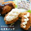 白身魚メンチ 20玉入 ★白身の旨みがみっちり詰まったお魚メンチ (白身魚 フライ カナガシラ 金頭 揚げ物 お惣菜 お弁当 おかず 国産 福島県産 無添加 白身魚フライ コロッケ )